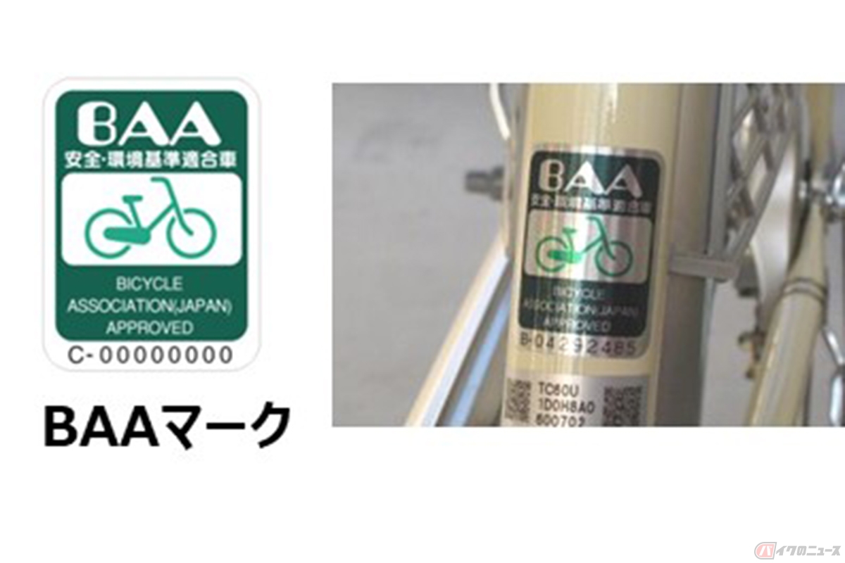 約90項目の検査や安全基準をクリアした車両に備えられている安全マーク(BAAマーク)
