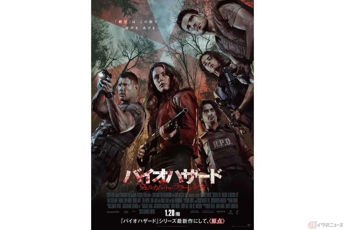 人気ホラーゲームを新たに映画化『バイオハザード：ウェルカム・トゥ・ラクーンシティ』
