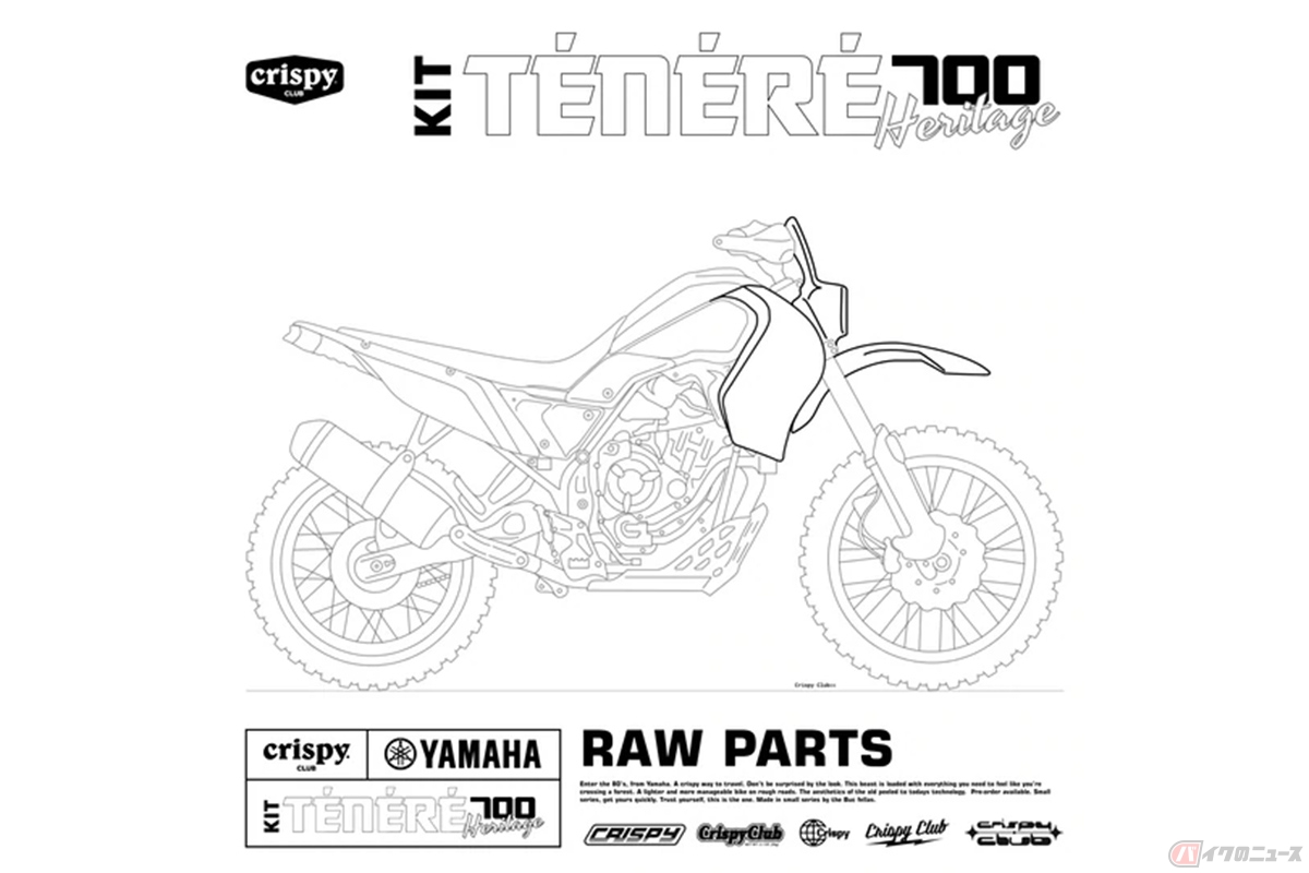 Crispy Clubのヤマハ「Tenere(テネレ)700」用のカスタムパーツ「Kit Tenere 700」