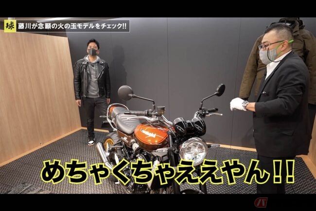 藤川球児氏がカワサキ「Z900RS」の火の玉カラーを購入!? 公式YouTubeで 
