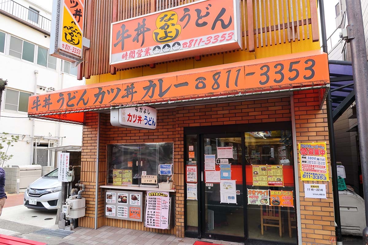「ワンコインでアジフライ定食が食べられる」と聞いてやってきた、阪神電車「御影駅」から140mほどの場所、オレンジ色の看板とテントが目立つ「なかよし御影店」で昼食。看板メニューの牛丼も食べてみたい