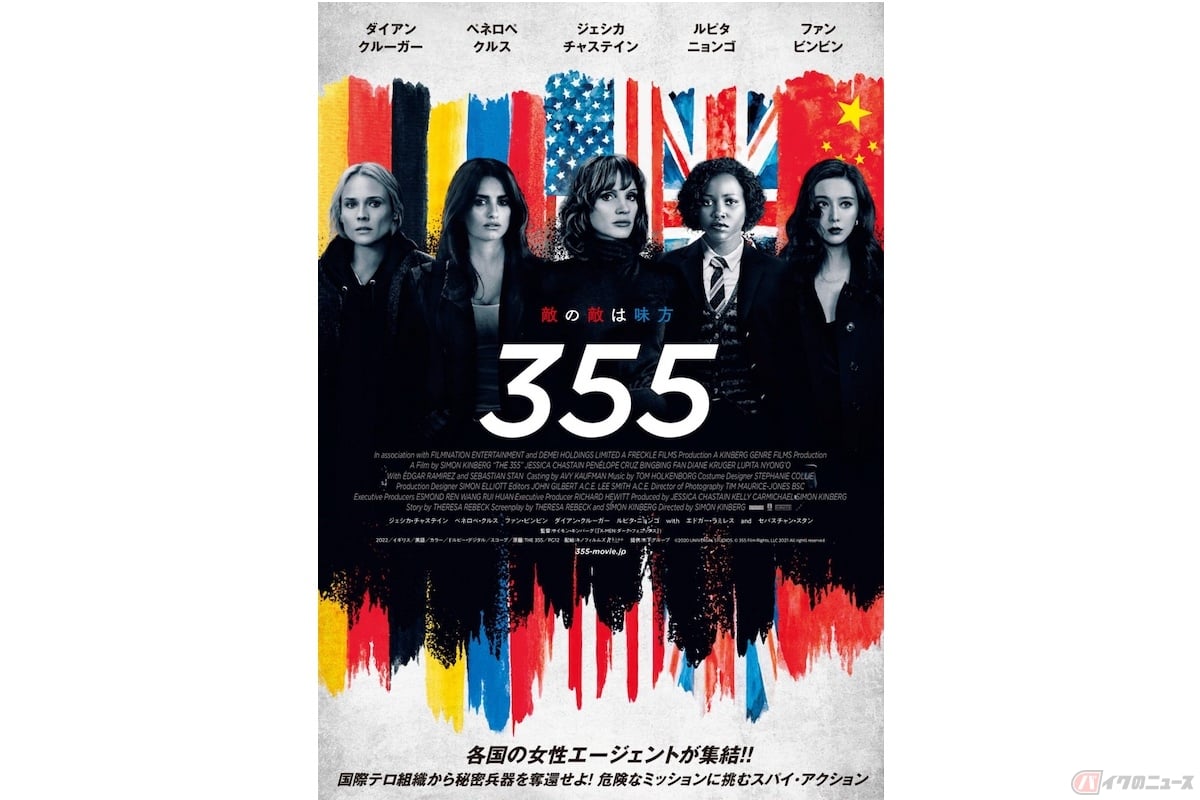 『355』(c)2020 UNIVERSAL STUDIOS. (c)355 Film Rights, LLC 2021 All rights reserved.