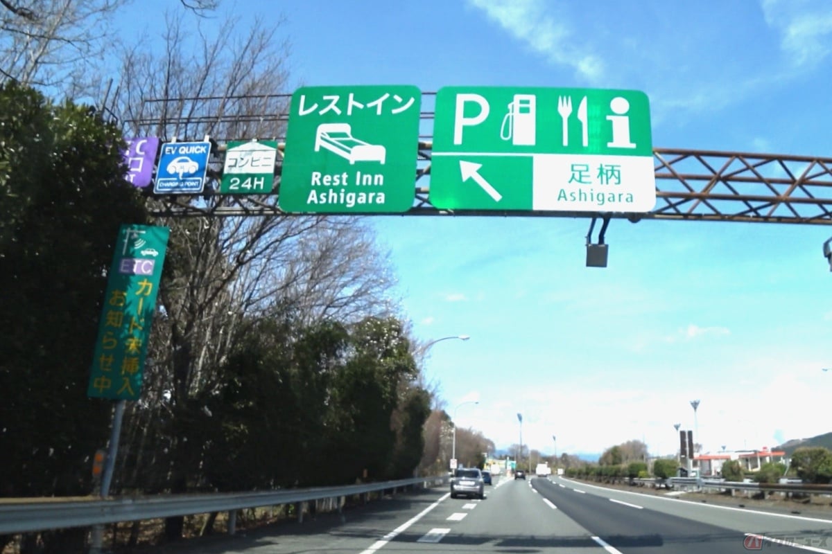 意識的に見ることが多いSAやPAの案内標識