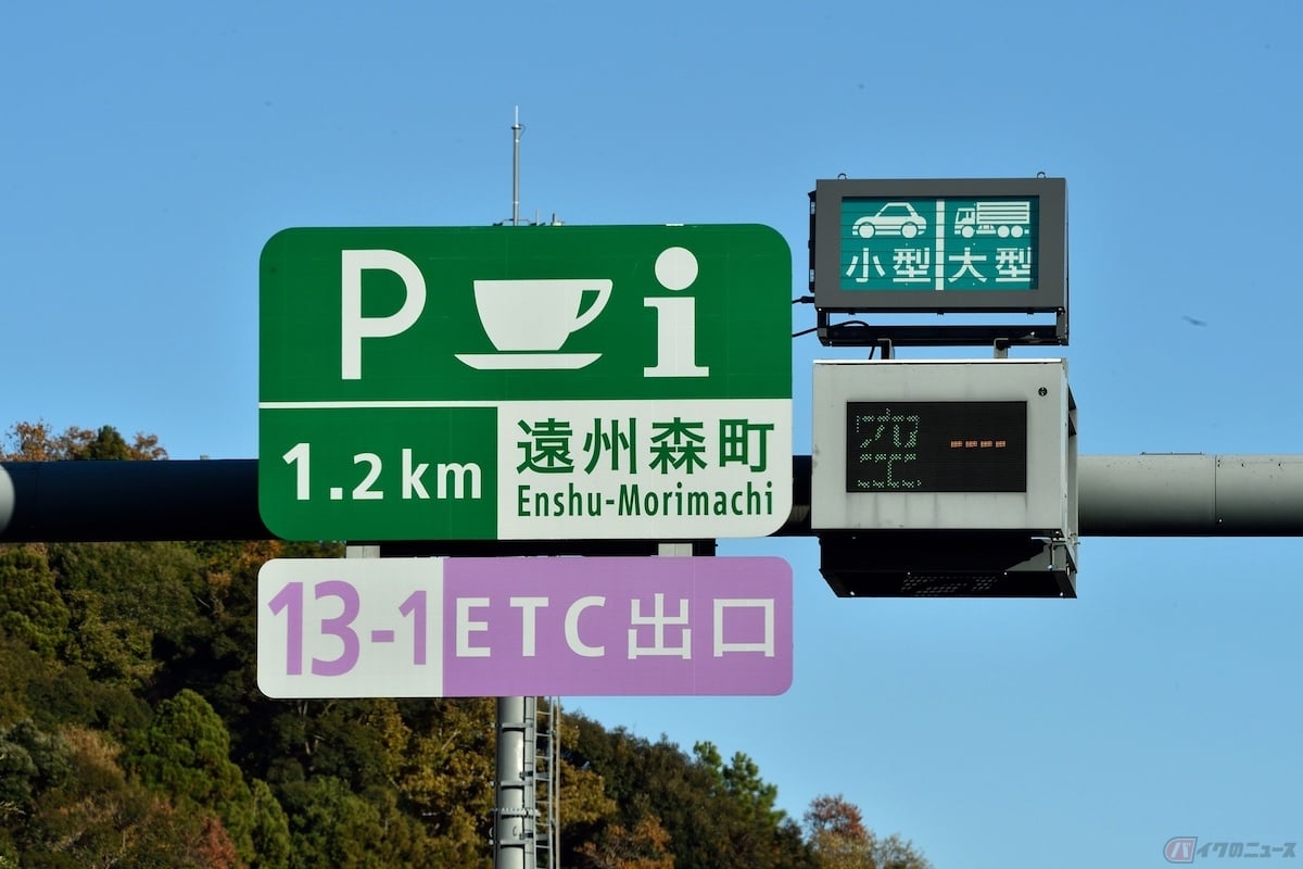 SAやPAの案内標識は、マークによって視覚的に判断しやすくなっている