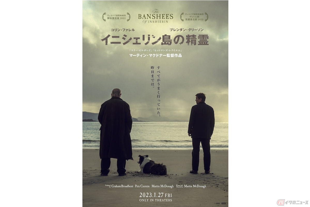 『イニシェリン島の精霊』(c)2022 20th Century Studios. All Rights Reserved.