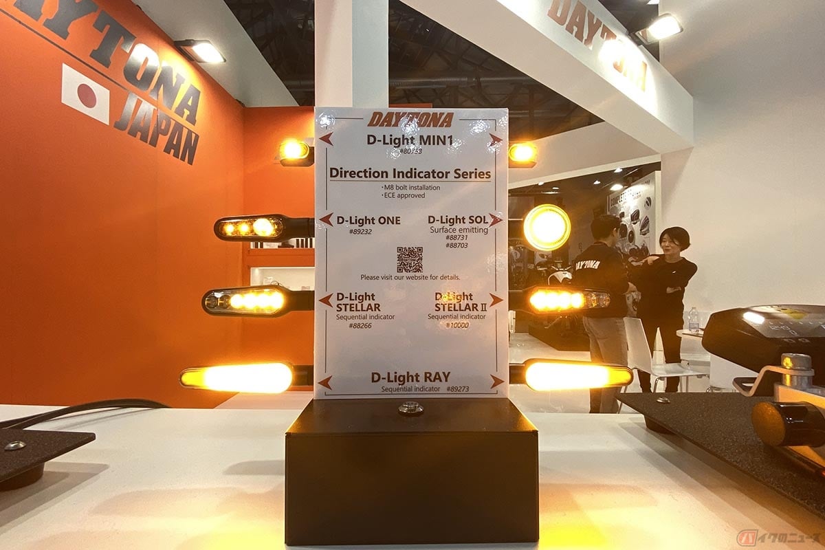 デイトナのLEDウインカー