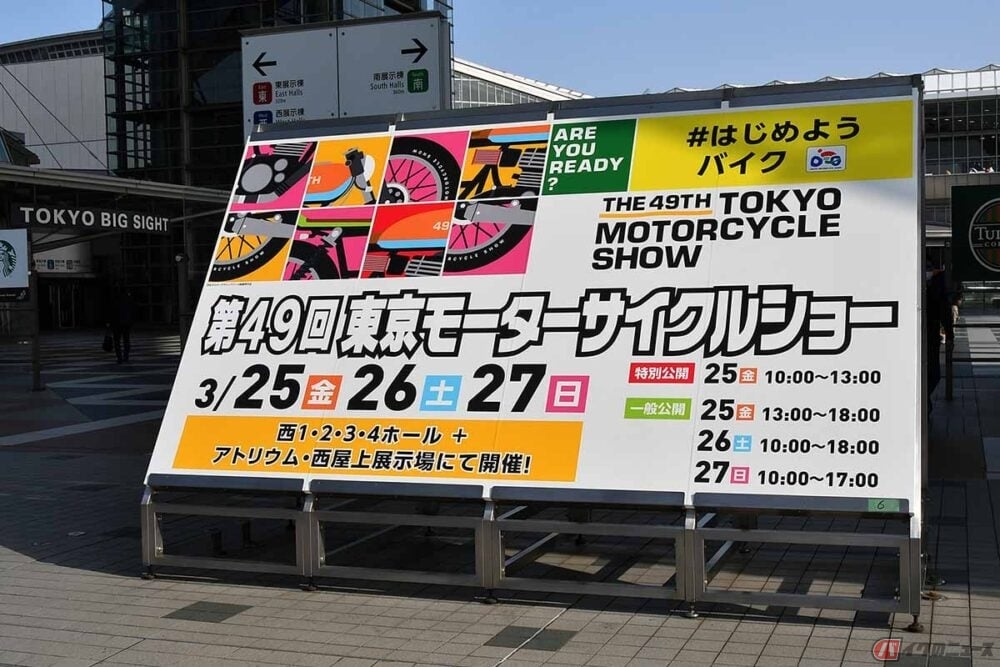第49回東京モーターサイクルショーの様子