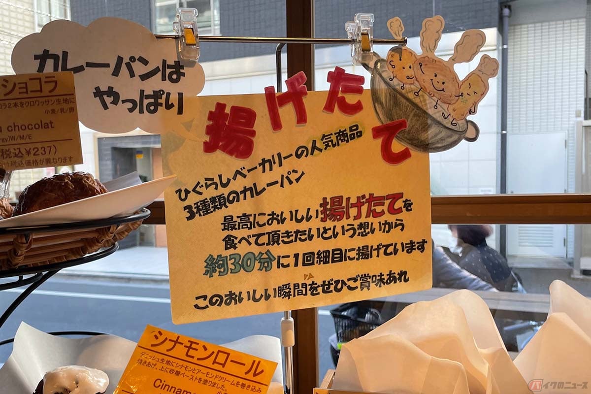 約30分おきに揚げたてのカレーパンが提供される
