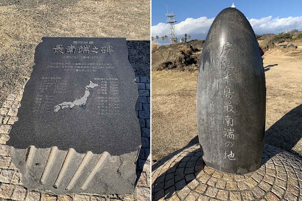 千葉県の東西南北、それぞれの一番端を目指すことに(写真は房総半島最南端の碑)