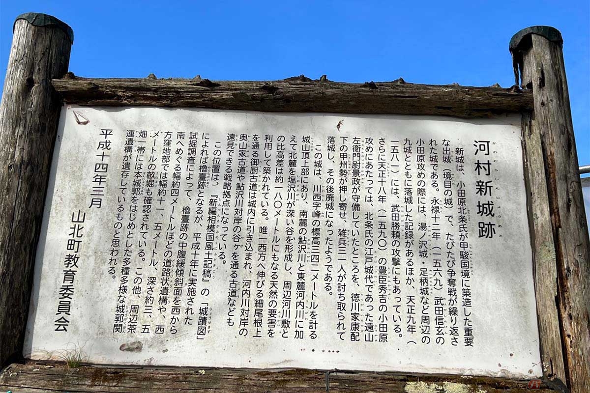 現場は埋蔵文化財調査中として立ち入り禁止に。詳しく書かれた案内板は読むことができる