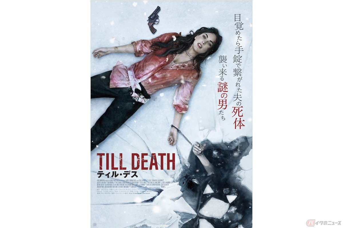 『ティル・デス』(c) 2021 Til Productions, Inc. All Rights Reserved