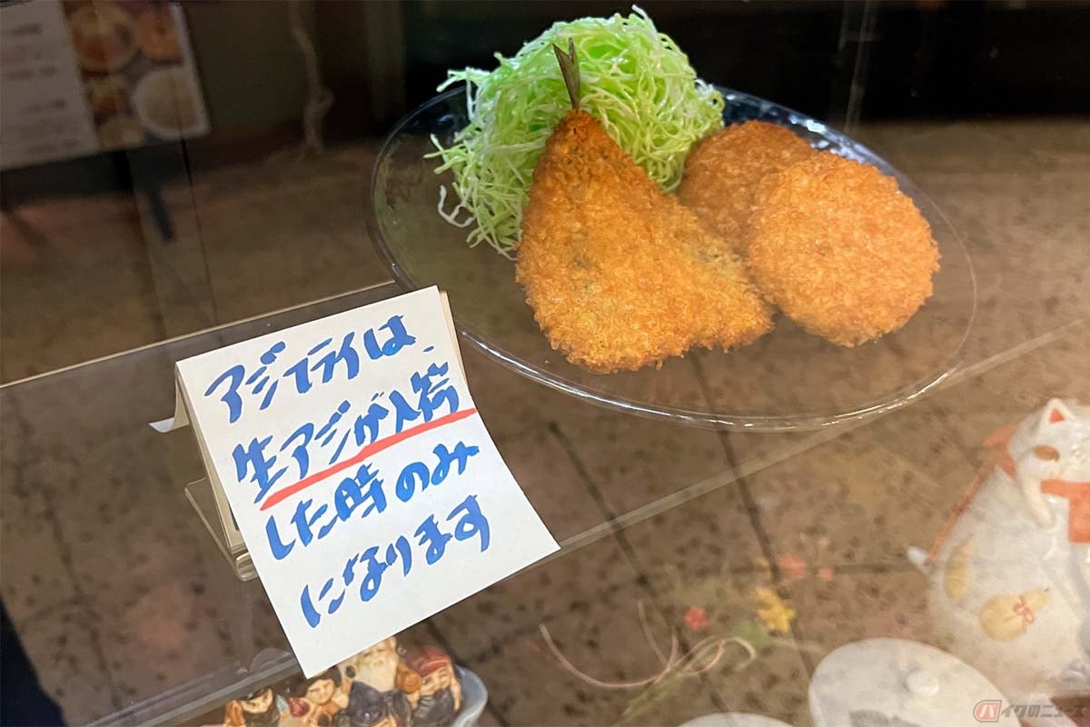 美味しいアジフライを求めて走る旅 横浜駅から近い まえだや で 生アジ入荷時のみ味わえるとんかつ屋メニューを堪能 バイクのニュース 美味しいアジフライを求めて走る旅 横浜駅から近い まえだや で 生アジ入荷時のみ味わえるとんかつ屋メニューを堪能 バイクのニュース