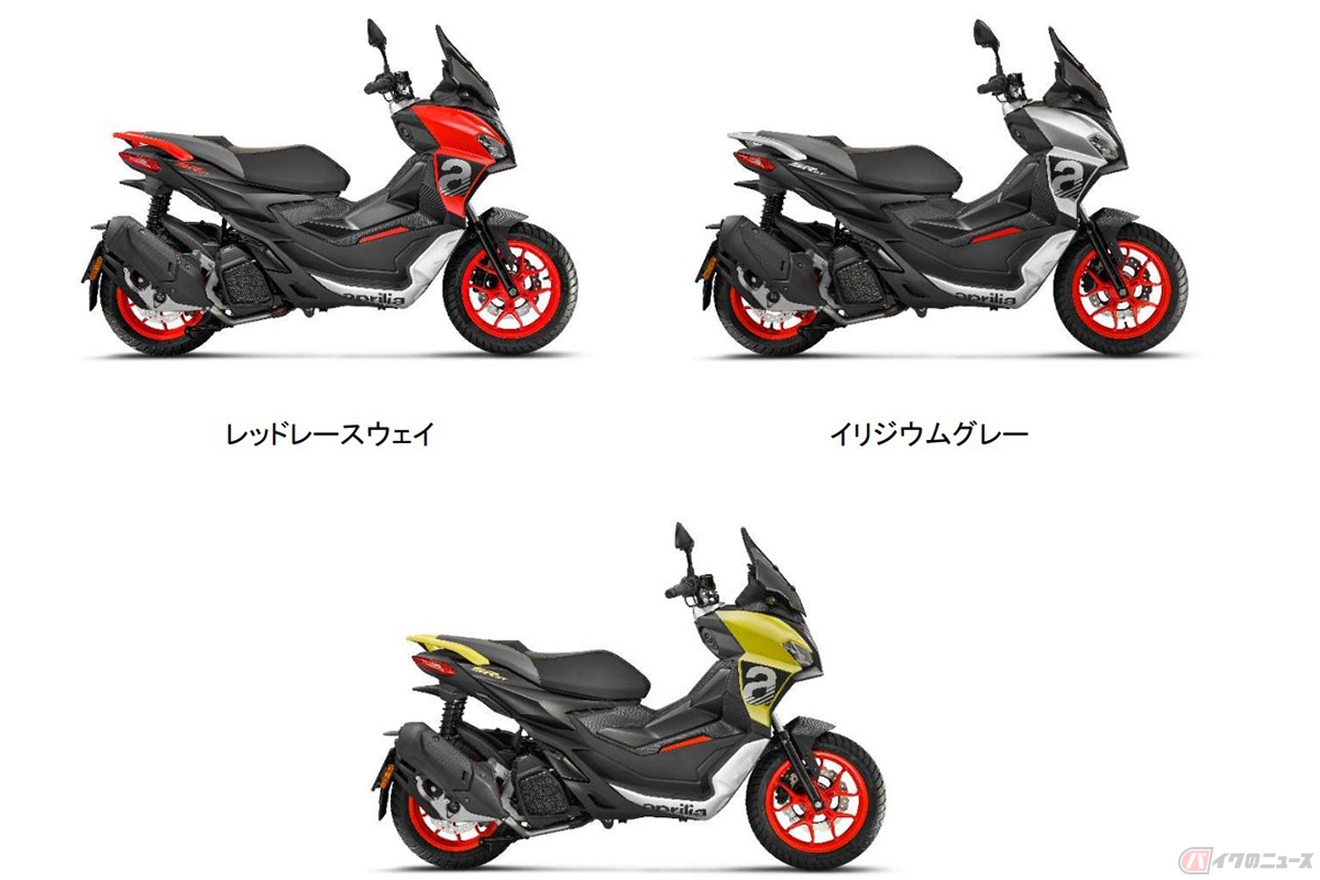 アプリリアの原付二種スクーター「SR GT 125」