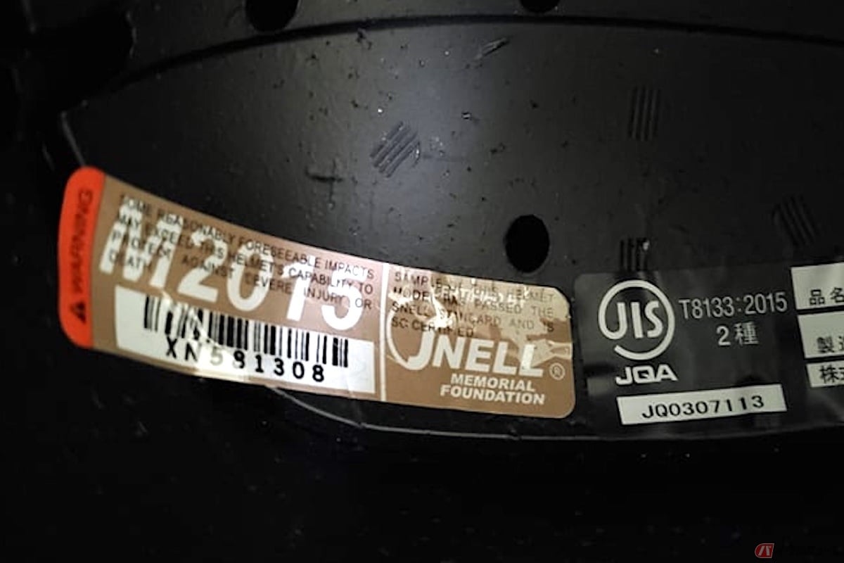 世界一規格がシビアだと言われているのが「SNELL規格」