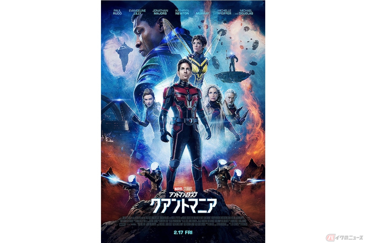 『アントマン＆ワスプ：クアントマニア』(c) Marvel Studios 2023
