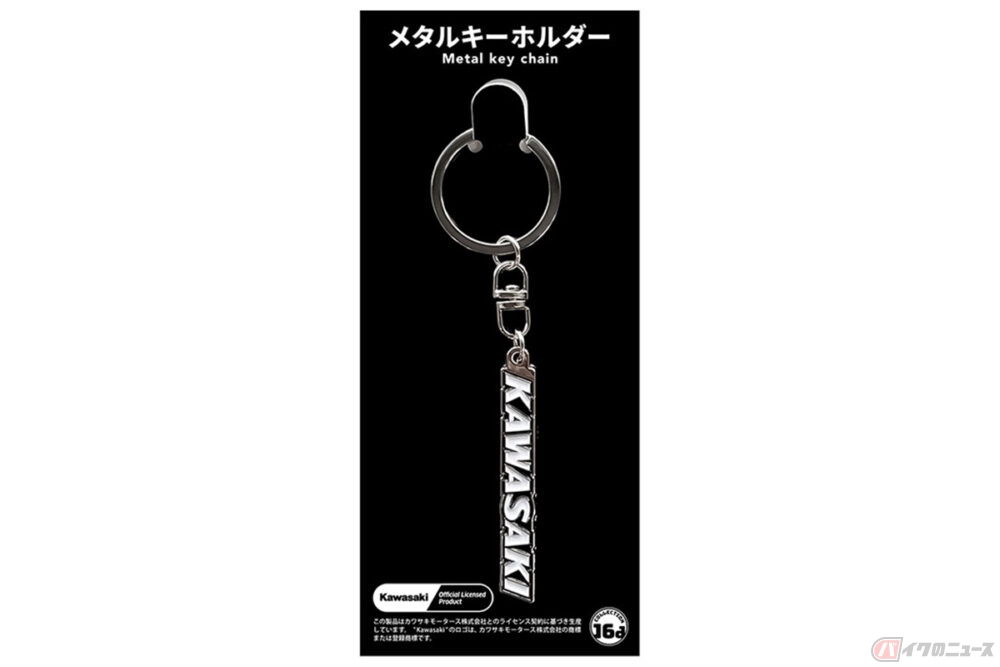 Kawasakiモーターサイクルエンブレム メタルキーホルダーコレクション