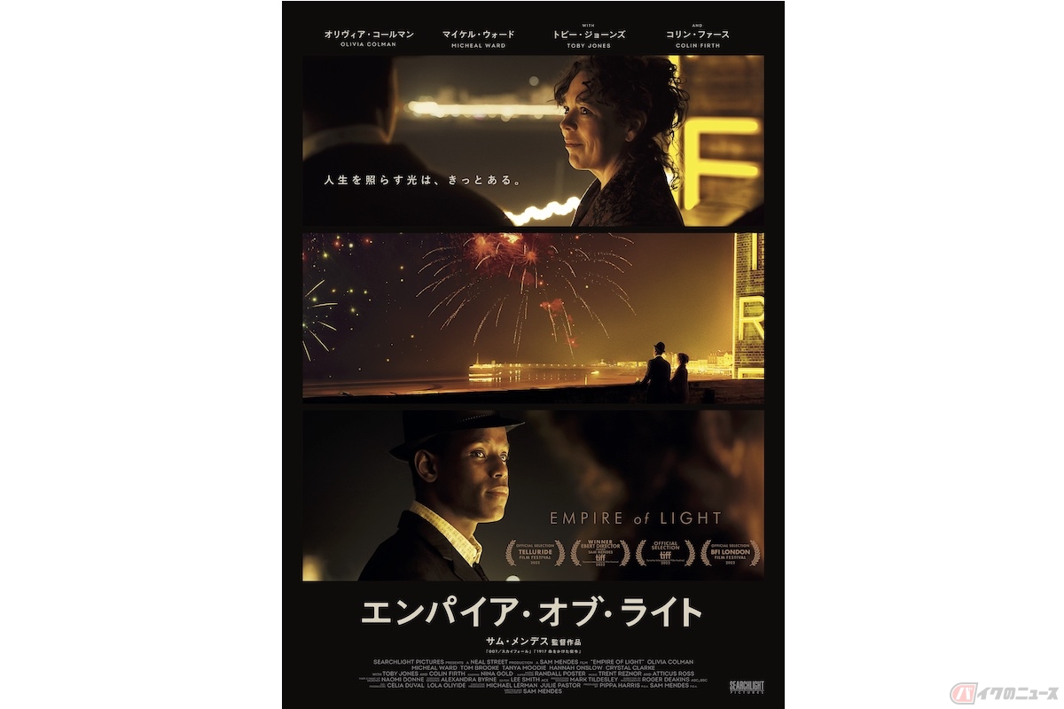 『エンパイア・オブ・ライト』(c)2022 20th Century Studios. All Rights Reserved.