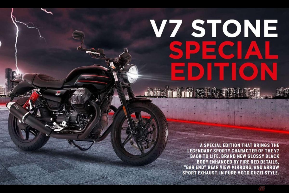 モト・グッツィから登場する「V7 STONE」の特別仕様車「V7 STONE SPECIAL EDITION」