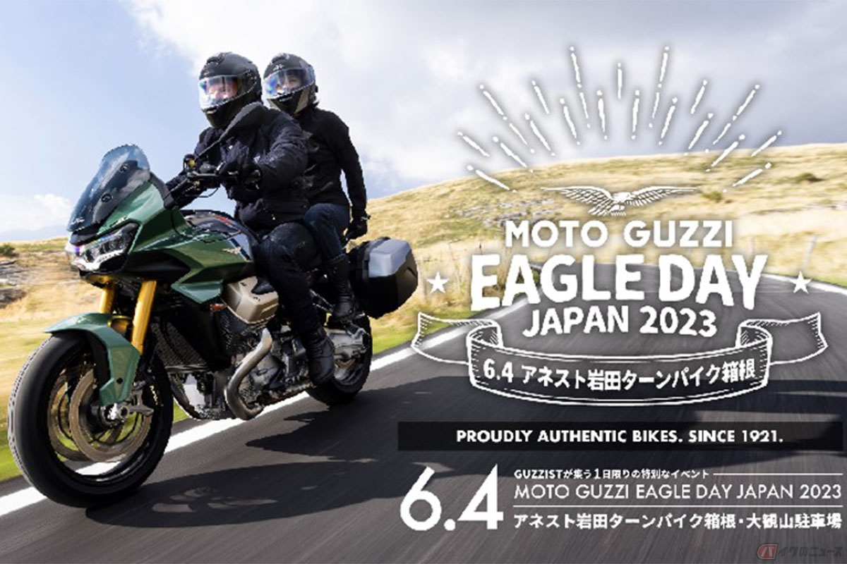 「MOTO GUZZI EAGLE DAY JAPAN 2023」