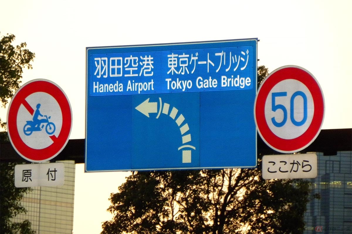 道路標識の「原付」は原付一種のこと