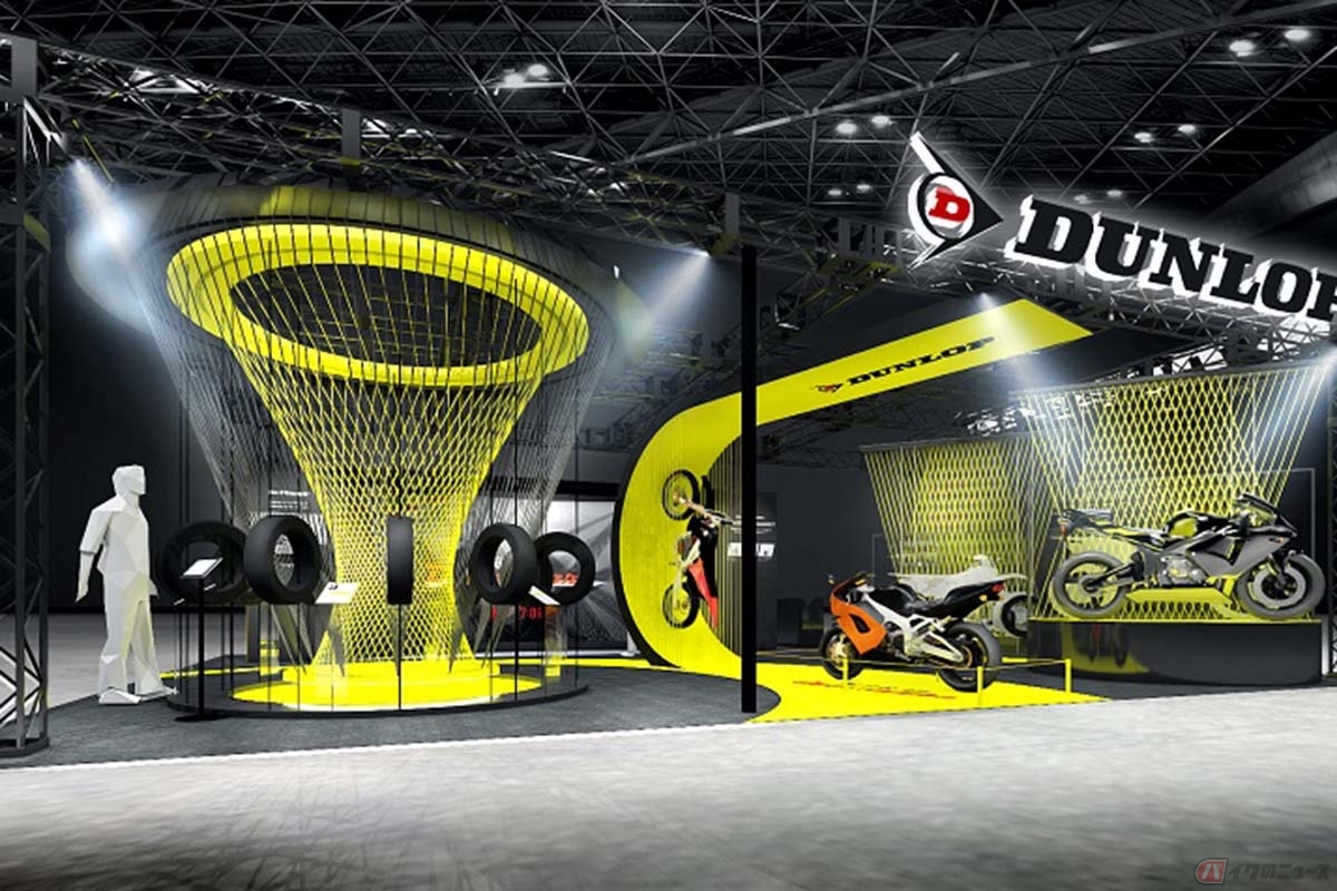 東京モーターサイクルショーに出展されるダンロップブース
