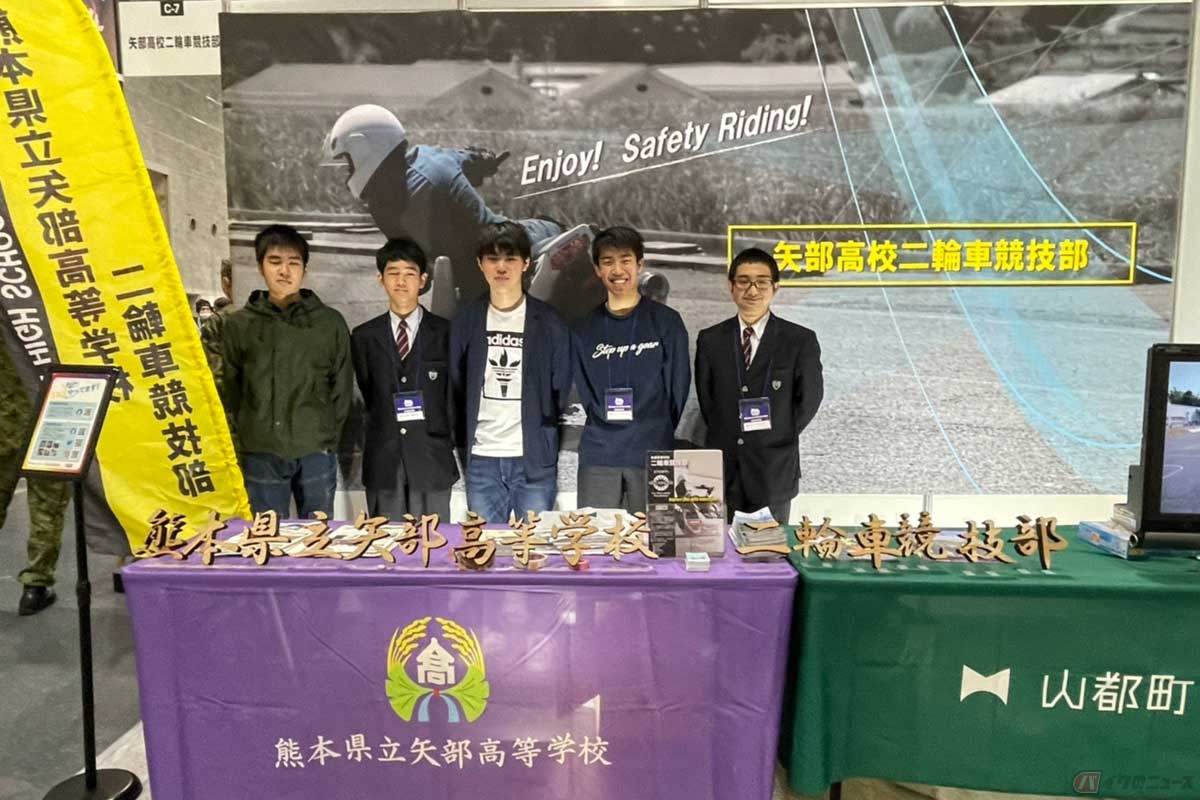 『第38回大阪モーターサイクルショー2022』にブース出展するため、熊本県山都町からやってきた「矢部高校二輪車競技部」のみなさん