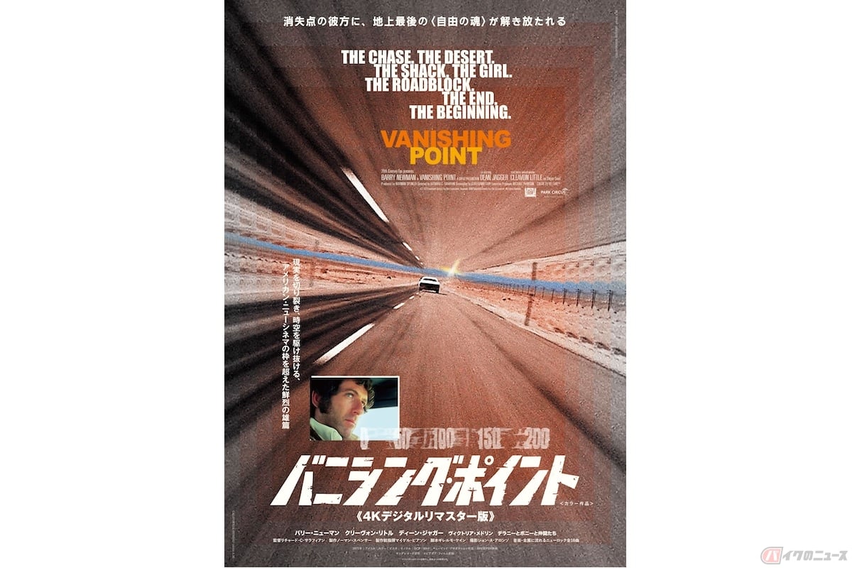(c) 1971 Twentieth Century Fox Film Corporation. Renewed. 1999 Twentieth Century Fox Film Corporation. All Rights Reserved.