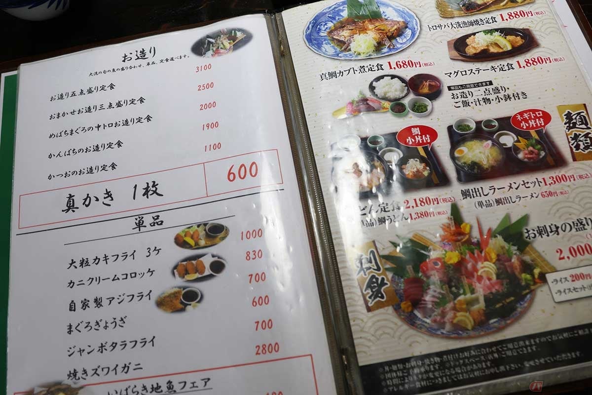海鮮丼以外にも、定食や一品料理などメニューが豊富。そこに「自家製アジフライ」を発見!