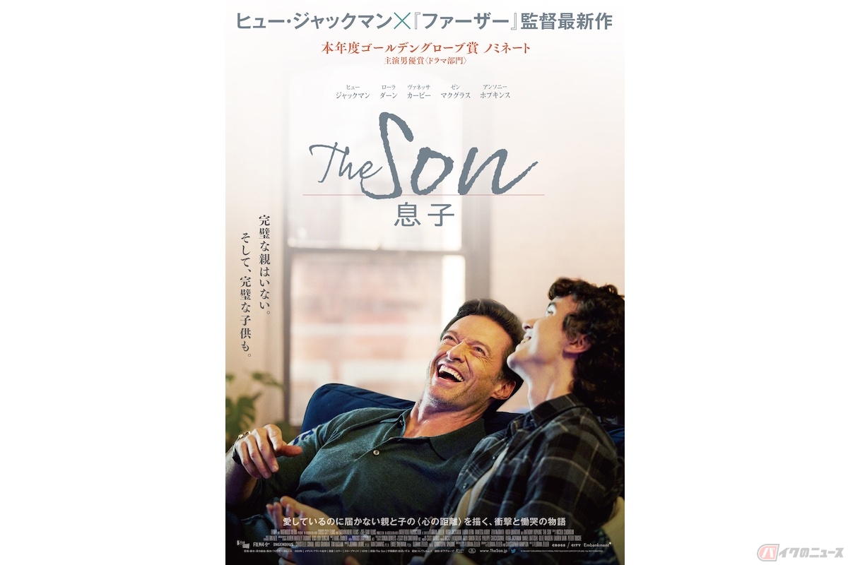 『The Son/息子』(c) THE SON FILMS LIMITED AND CHANNEL FOUR TELEVISION CORPORATION 2022 ALL RIGHTS RESERVED.