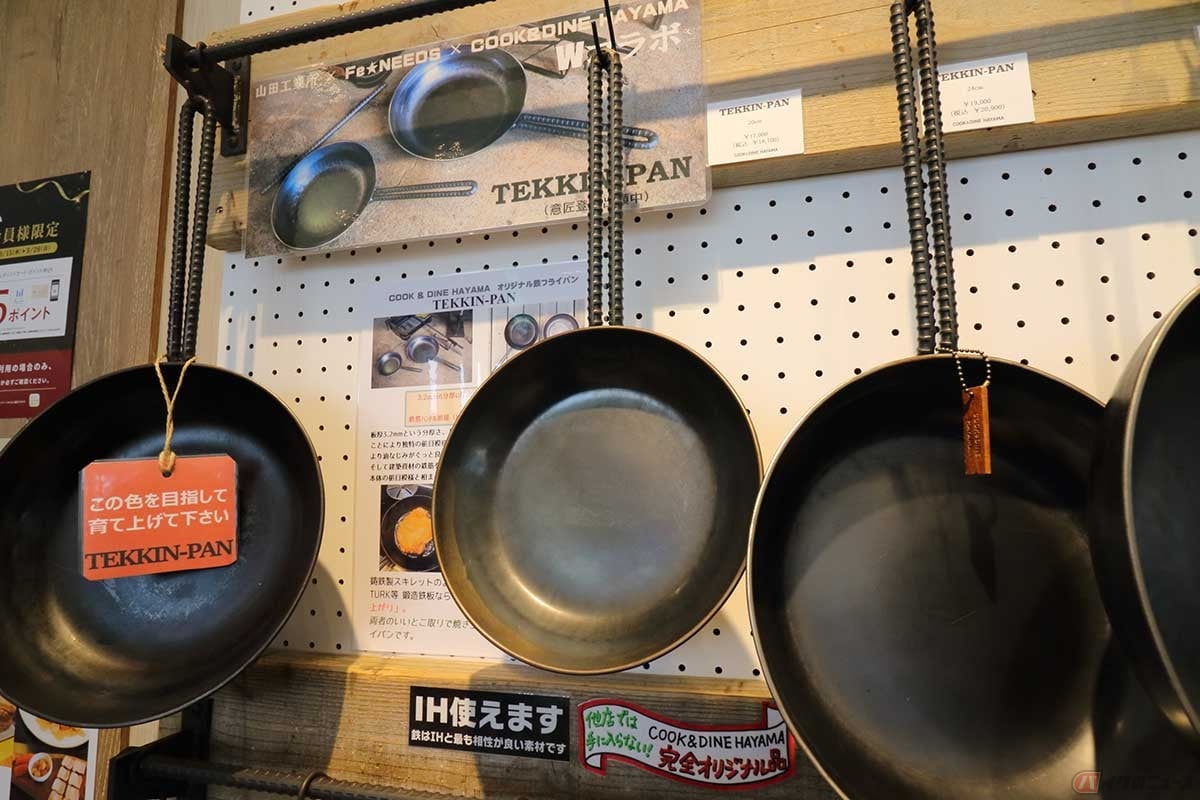「COOK&DINE HAYAMA」オリジナルの「TEKKIN-PAN」は、鉄筋のハンドルが溶接された無骨なフライパン。20cmサイズならキャンプツーリングでも使いやすそう
