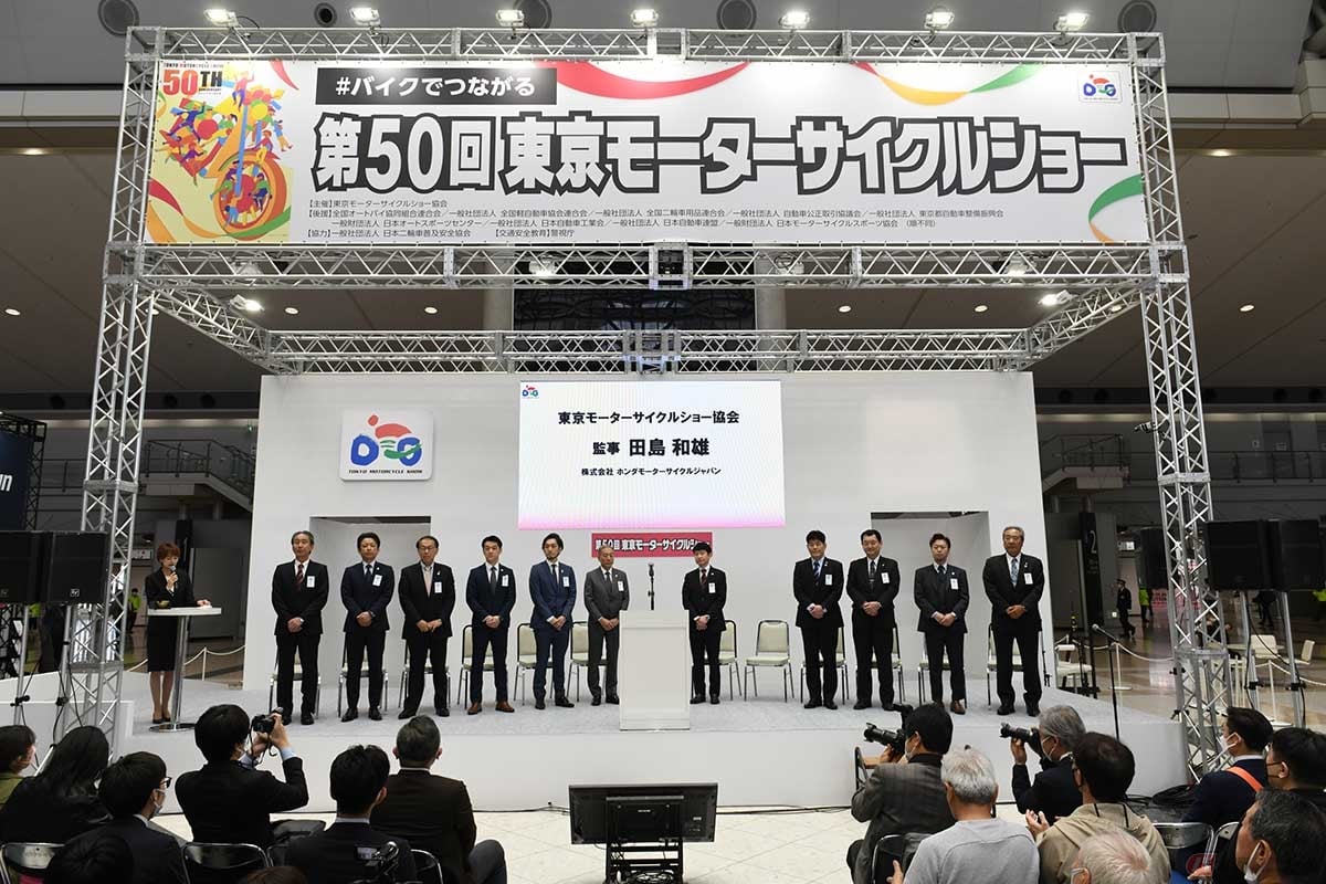 「第50回 東京モーターサイクルショー」の様子