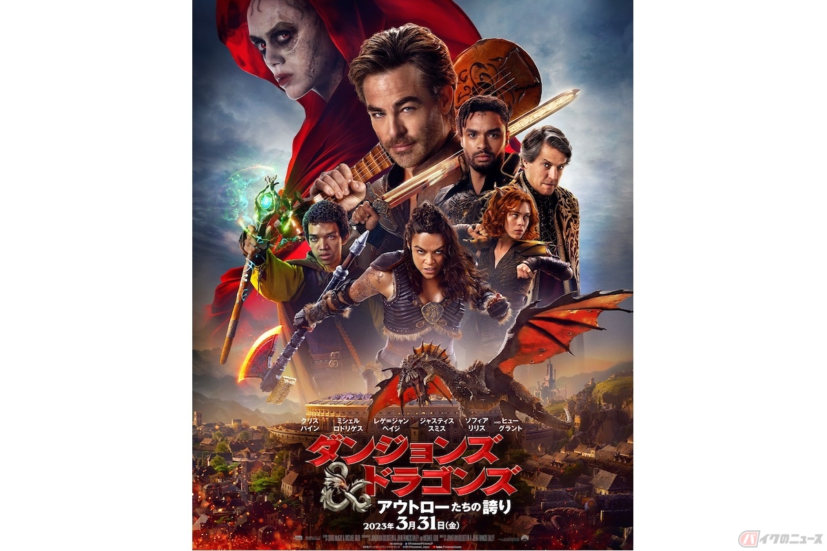 (c) 2022 PARAMOUNT PICTURES. HASBRO, DUNGEONS & DRAGONS AND ALL RELATED CHARACTERS ARE TRADEMARKS OF HASBRO. (c) 2022 HASBRO.