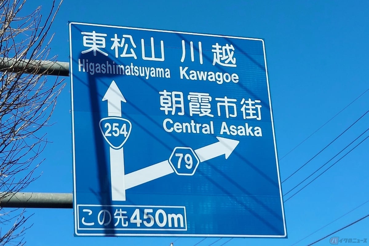 1962年に一般道路標識は、青地に白色の文字となった