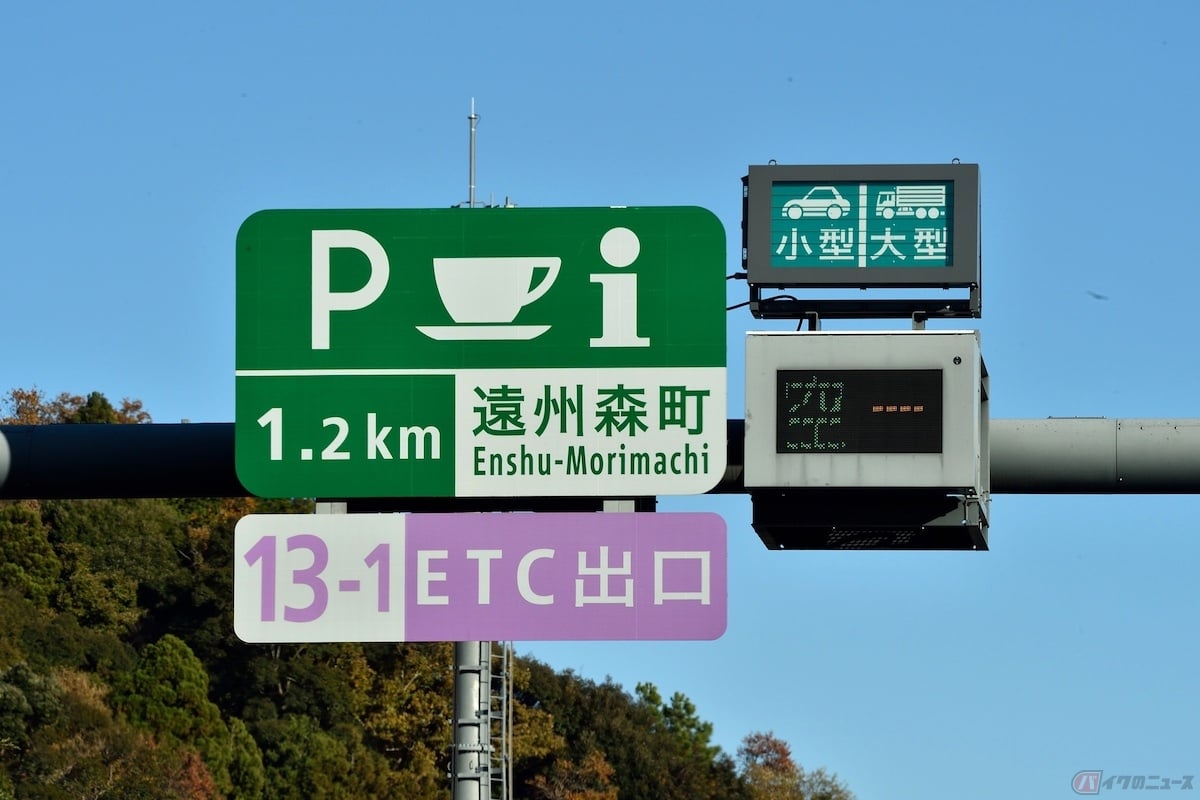 スマートICの案内板には紫色の地色が使用されている