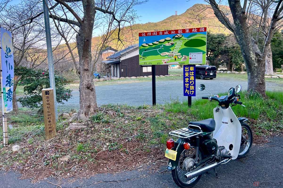 「国吉城址」の看板の前で撮影し、駐車場にバイクを停めてから城を登った。看板には麓から本丸まで徒歩30分とあった