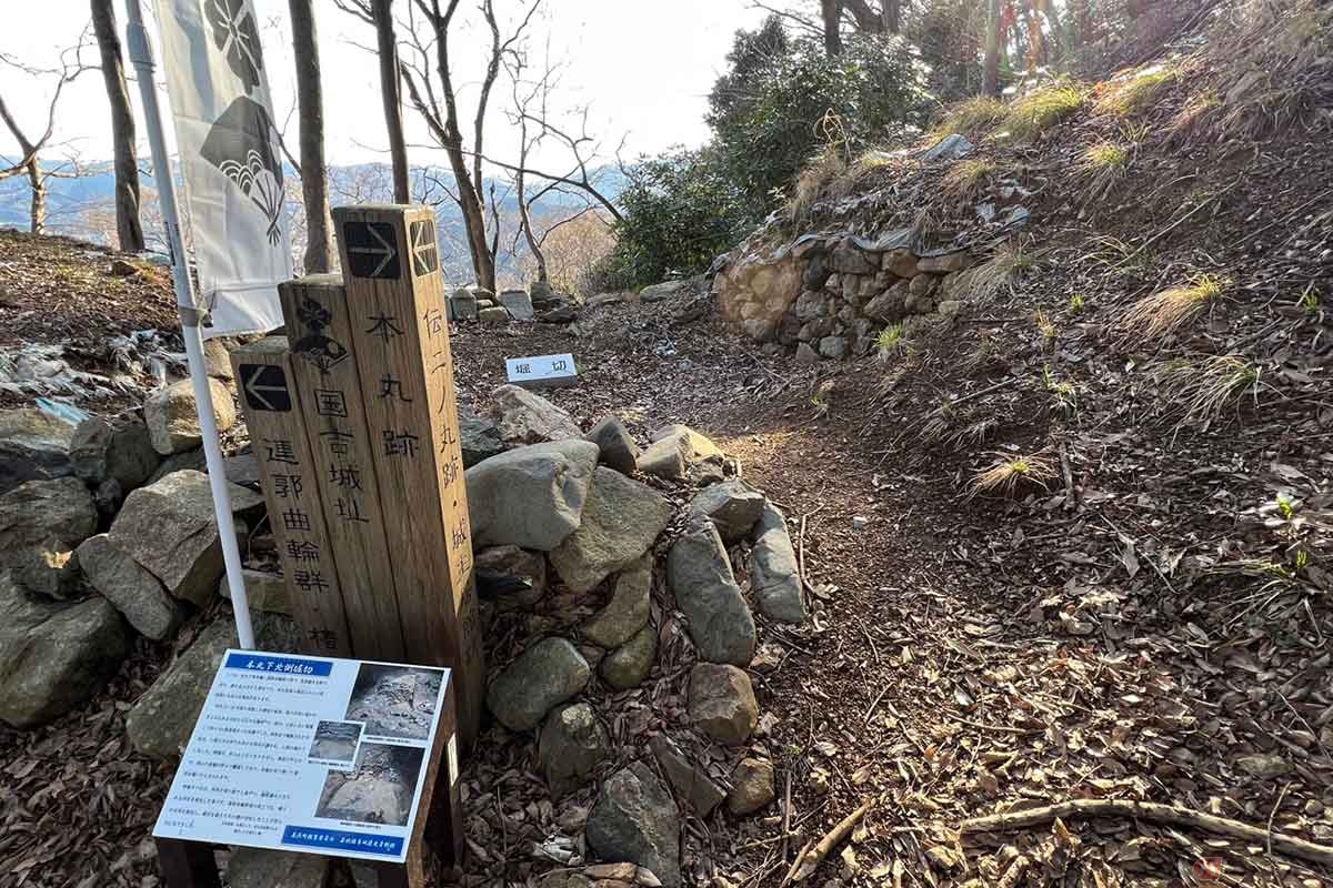 本丸の手前には尾根を断ち切って敵を足止めする堀切(ほりきり)の跡が残されている。本丸に続く5段の「連郭曲輪群(れんかくくるわぐん)」があり、鉄壁の防御施設としての姿が露わになっている