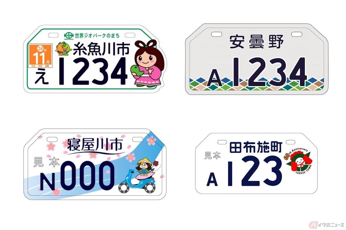 全国には多くの原付ご当地ナンバーが存在する