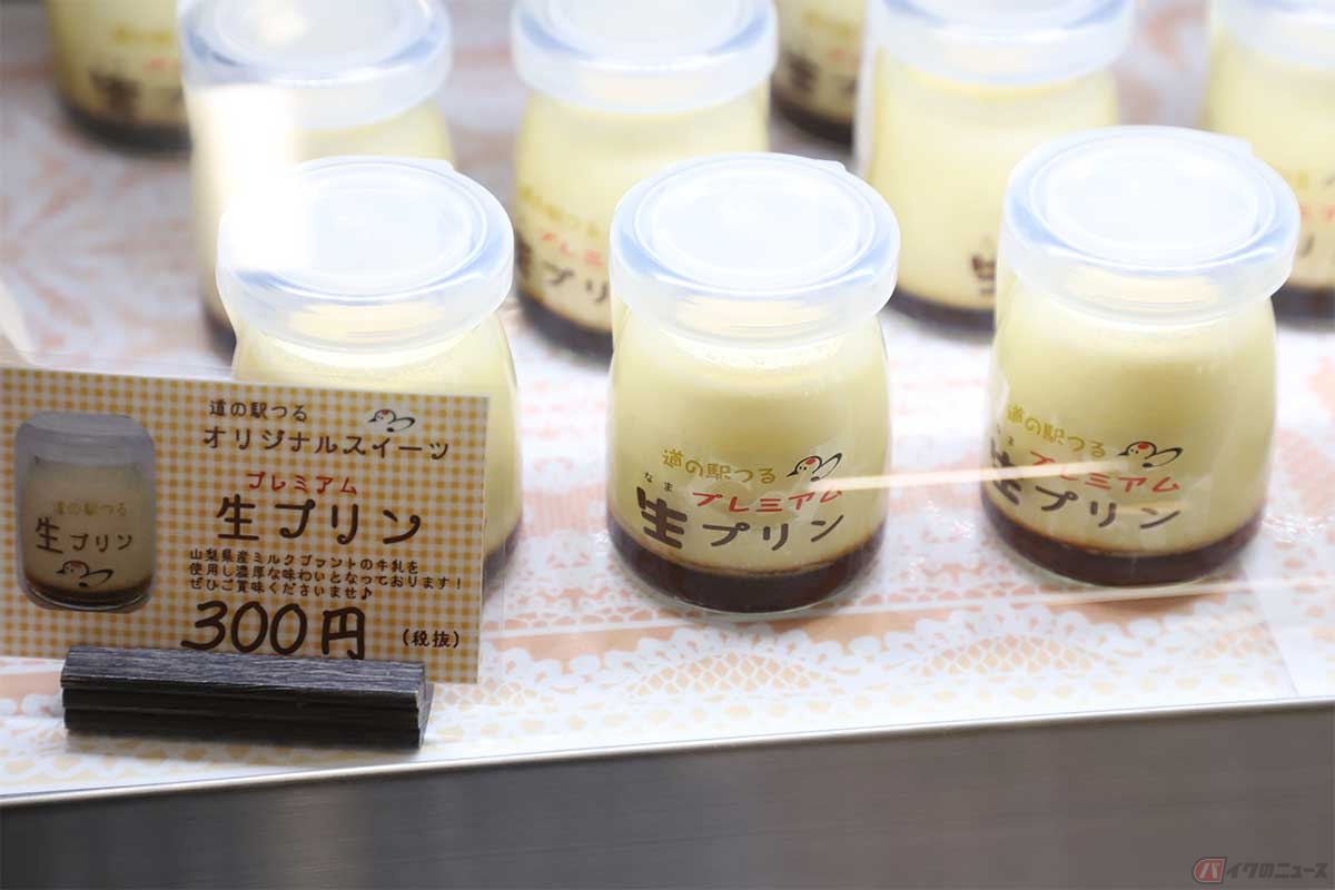 「道の駅つる」のオリジナルスイーツである「プレミアム生プリン」。県産ミルクを使い、なめらかで濃厚な味わいとなっている
