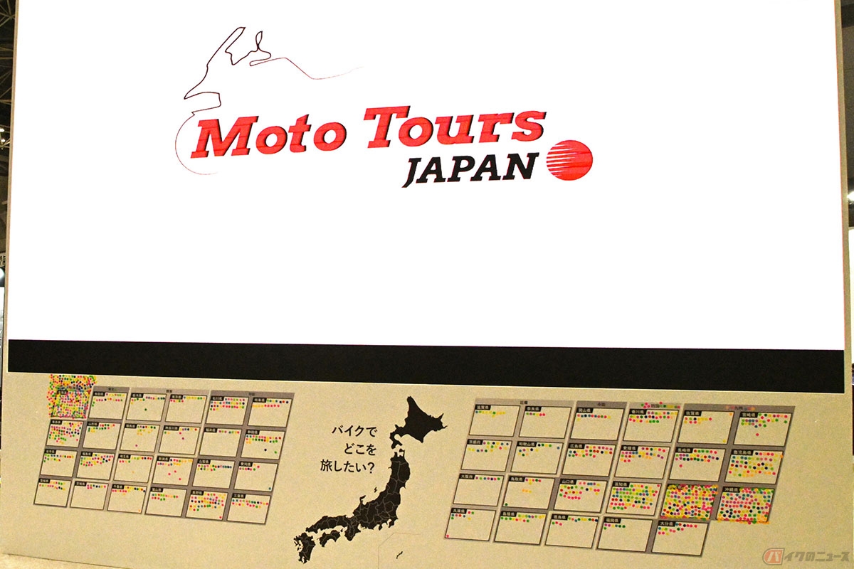 MOTO TOURS JAPANが行った「バイクでどこを旅したい?」の調査結果