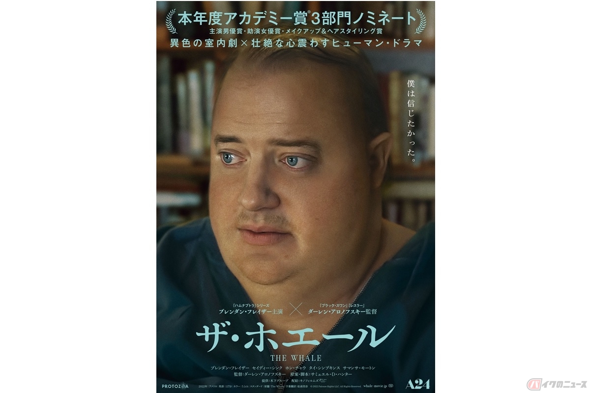 『ザ・ホエール』(c) 2022 Palouse Rights LLC. All Rights Reserved.