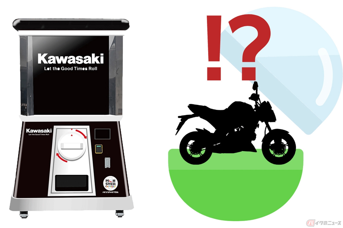 5月5日にオートポリスで開催される「カワサキコーヒーブレイクミーティング スペシャル」。会場にはカワサキ オリジナル「巨大ガチャガチャ」も登場予定です
