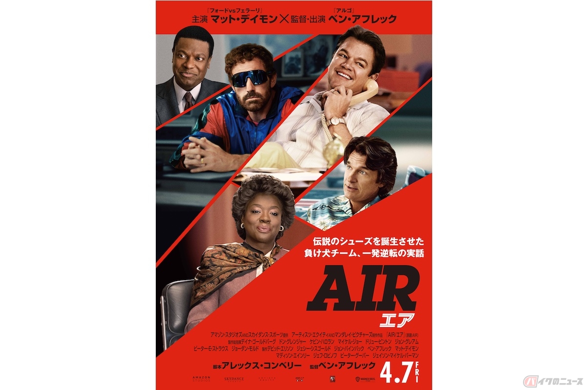 『AIR/エア』(c) AMAZON CONTENT SERVICES LLC