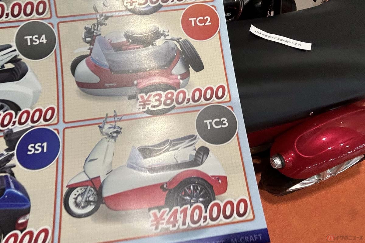 名古屋モーターサイクルショーで展示された一台では、チラシの仕様よりも全長の長い「TC3」という船をセットアップ