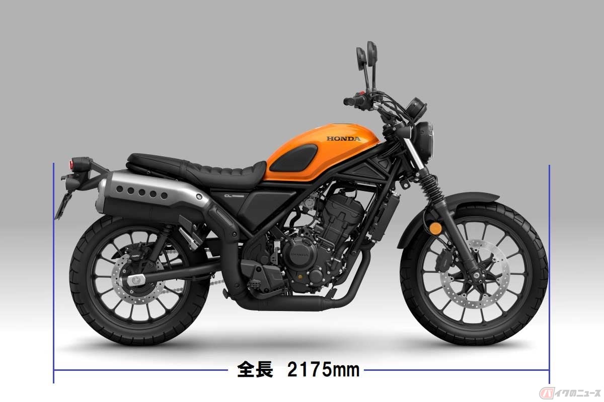 ホンダ「CL250」の全長は2175mm