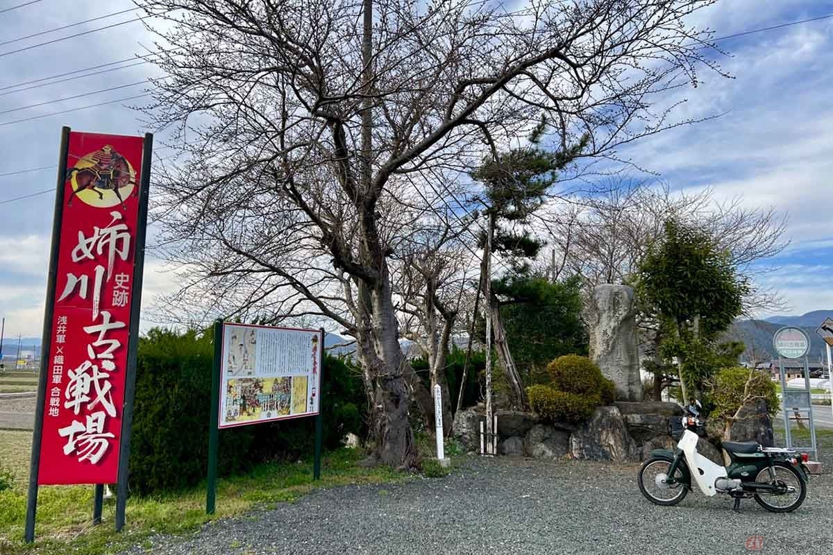 夕暮れ前に到着した「姉川古戦場」には大きな赤い看板が設置され、遠くから視界に入り探しやすかった