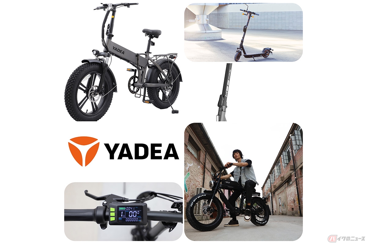 日本本格参入を発表した「YADEA」の製品