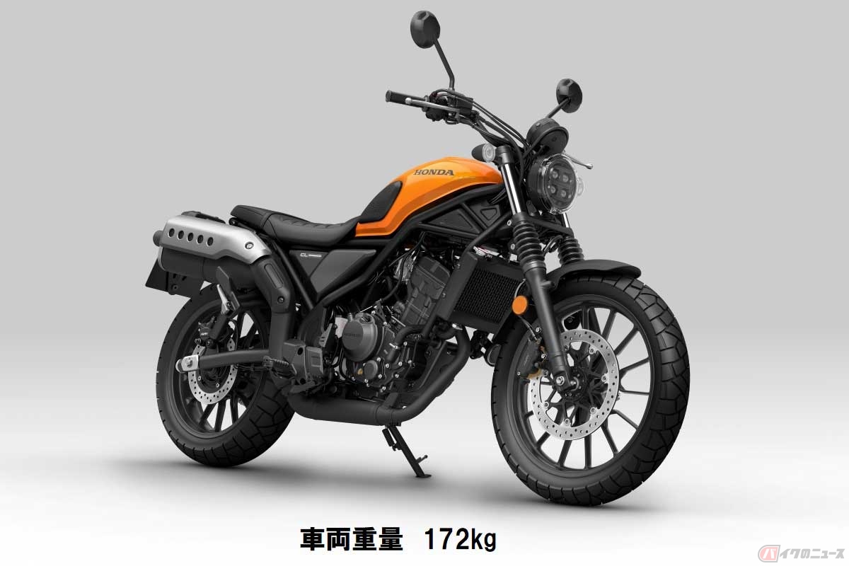 ホンダ「CL250」車両重量：172kg