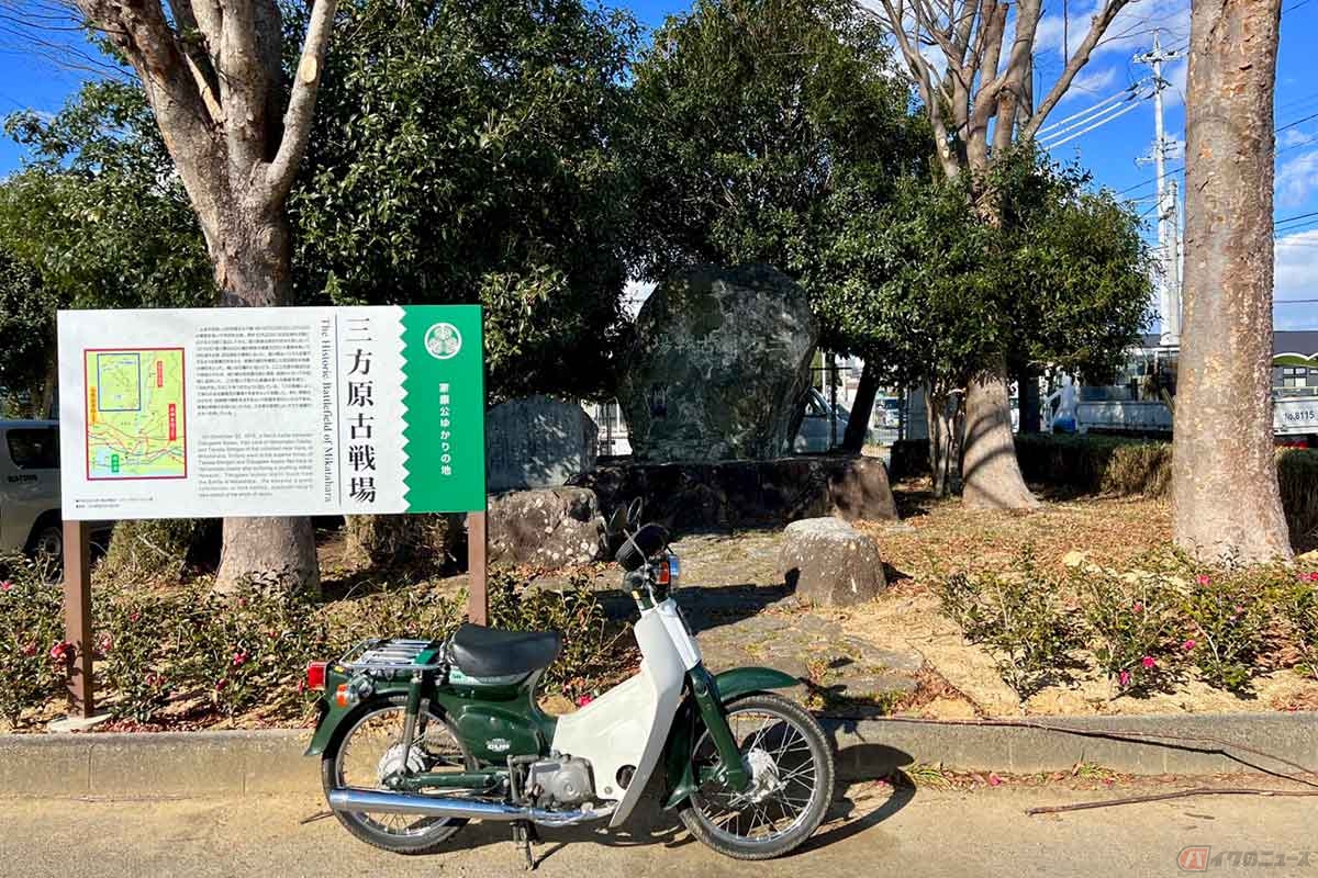 「三方原古戦場」には武田軍と徳川軍の進行や、対峙した地図などが解説されている。武田軍の進軍には諸説あるが、NHK大河ドラマ「どうする家康」の時代考証人、平山優氏は著書の中で「武田軍が浜名湖の堀江城へ進路を変更したことが大きく影響していた」と記している