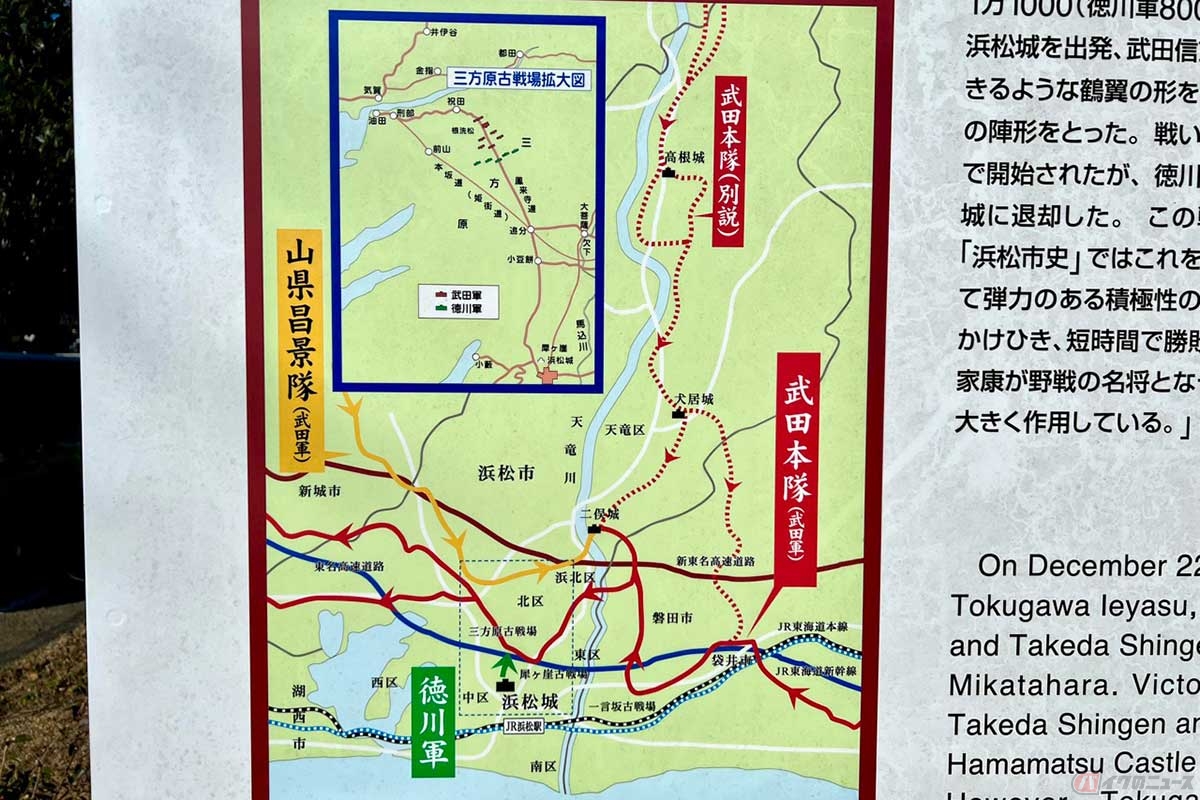 「三方原古戦場」に設置された案内板には、武田軍と徳川軍の進行や対峙した位置などが解説されていてイメージしやすい