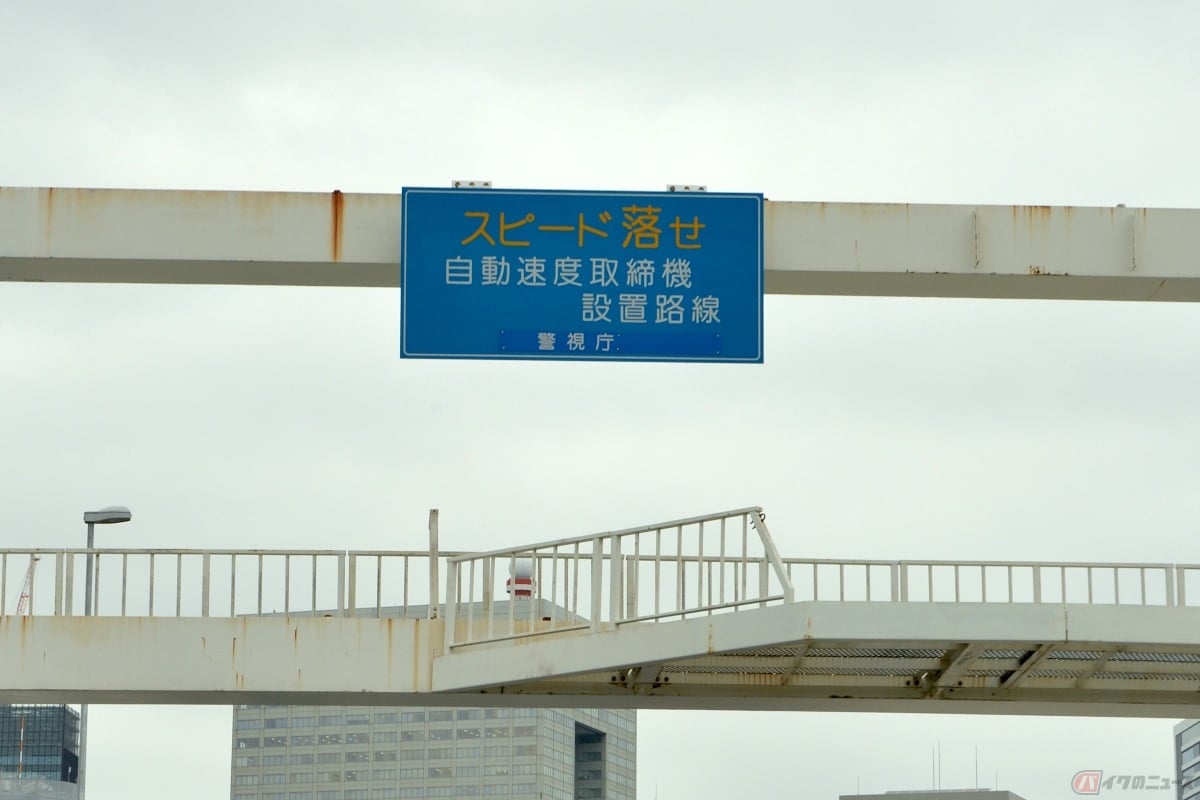 速度違反の罰則は超過した速度によって異なる